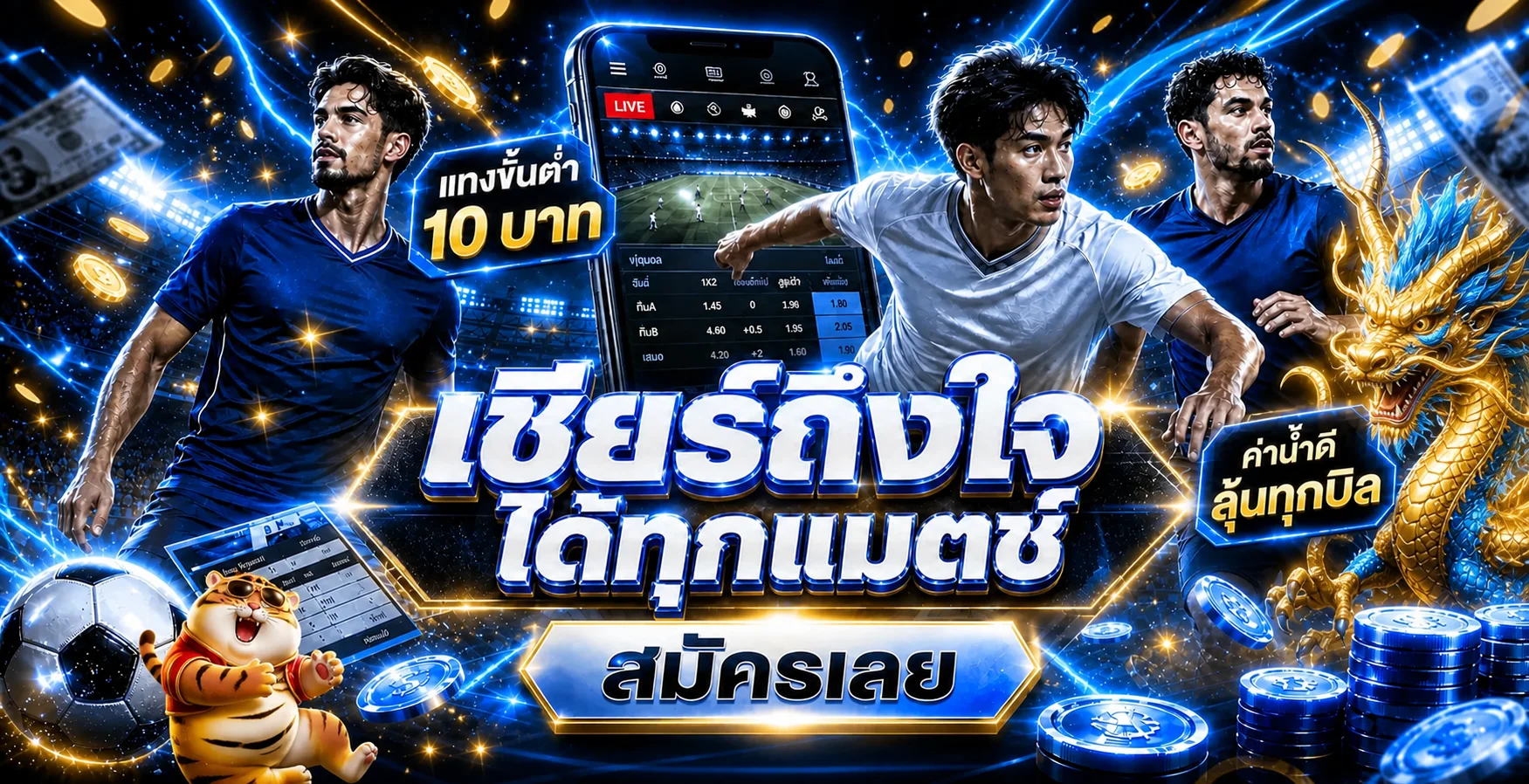 คู่มือ PGWIN188 ทางเข้าบนมือถือและการใช้งานข้อมูลกีฬา